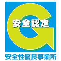 グリーン経営認証